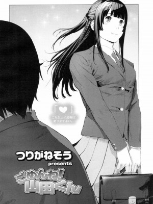 COMIC 高 Vol.7_377