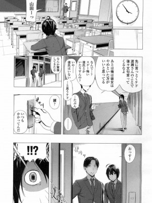 COMIC 高 Vol.7_380