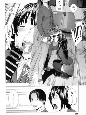 COMIC 高 Vol.7_381