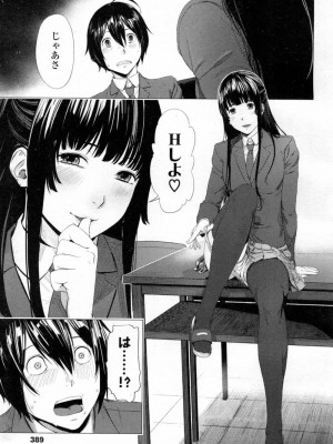COMIC 高 Vol.7_384