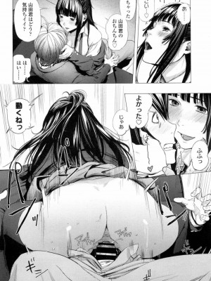 COMIC 高 Vol.7_387