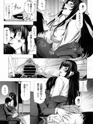 COMIC 高 Vol.7_388