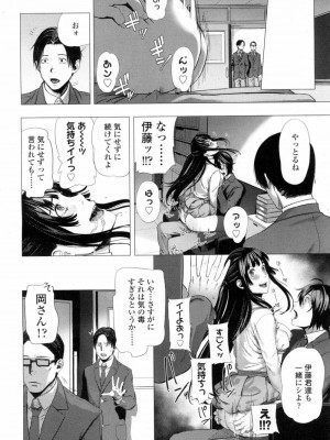 COMIC 高 Vol.7_391