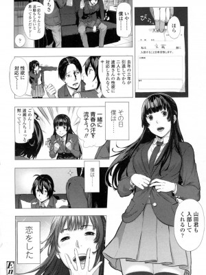 COMIC 高 Vol.7_395