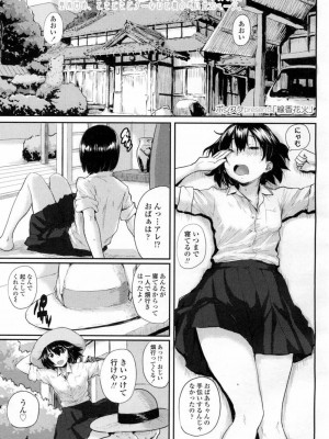 COMIC 高 Vol.7_396