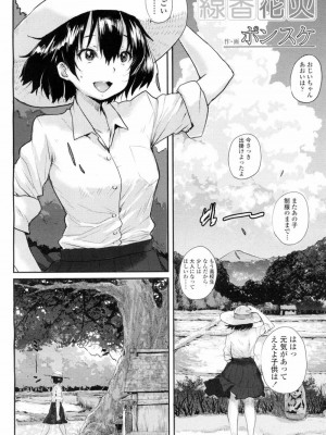 COMIC 高 Vol.7_397