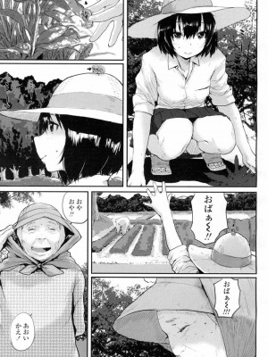 COMIC 高 Vol.7_398