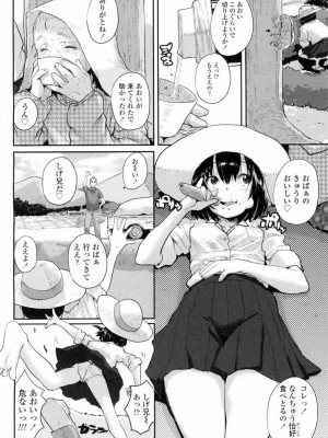 COMIC 高 Vol.7_399