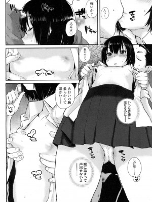 COMIC 高 Vol.7_403