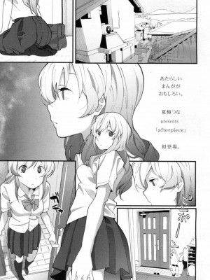 COMIC 高 Vol.7_416