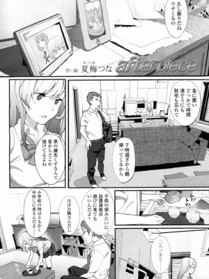 COMIC 高 Vol.7_417