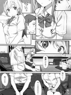 COMIC 高 Vol.7_418