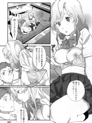 COMIC 高 Vol.7_420