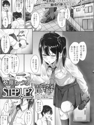 COMIC 高 Vol.8_002
