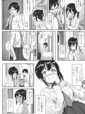 COMIC 高 Vol.8_003