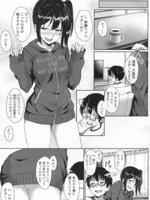 COMIC 高 Vol.8_004