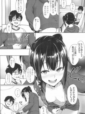 COMIC 高 Vol.8_005