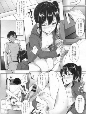COMIC 高 Vol.8_011