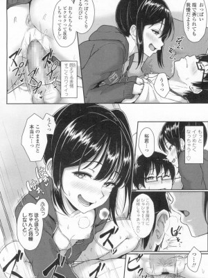 COMIC 高 Vol.8_015