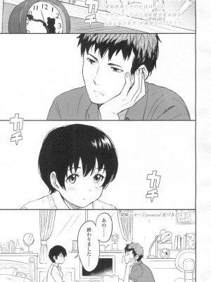 COMIC 高 Vol.8_018
