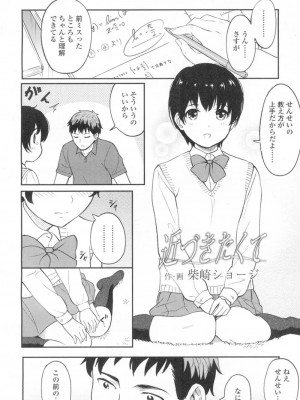 COMIC 高 Vol.8_019