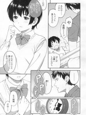 COMIC 高 Vol.8_020