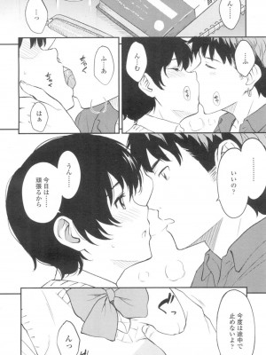 COMIC 高 Vol.8_021