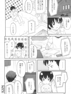 COMIC 高 Vol.8_029