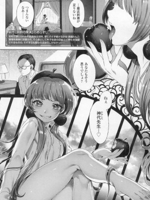 COMIC 高 Vol.8_030