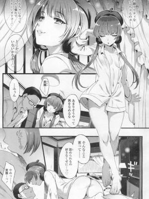 COMIC 高 Vol.8_032