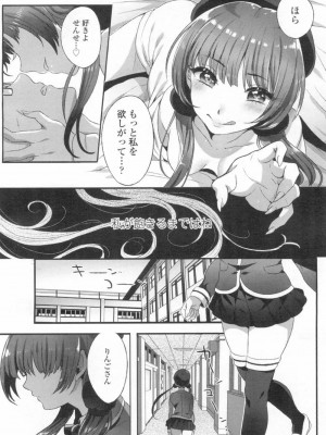 COMIC 高 Vol.8_033