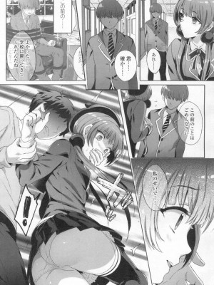 COMIC 高 Vol.8_034
