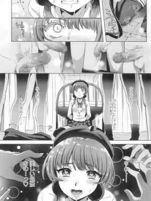 COMIC 高 Vol.8_038