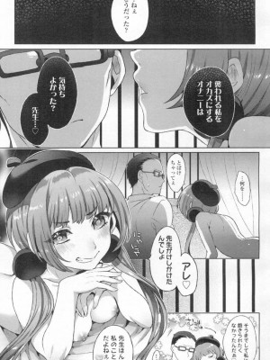 COMIC 高 Vol.8_046