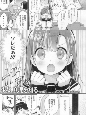 COMIC 高 Vol.8_048