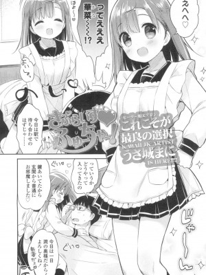 COMIC 高 Vol.8_049