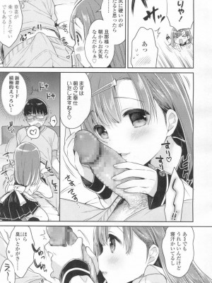 COMIC 高 Vol.8_050
