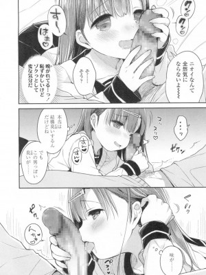 COMIC 高 Vol.8_051