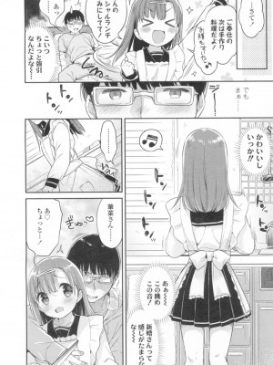 COMIC 高 Vol.8_055
