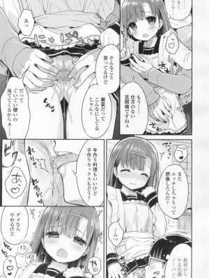 COMIC 高 Vol.8_056