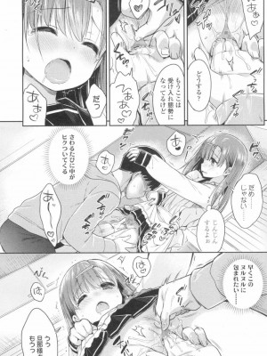 COMIC 高 Vol.8_057