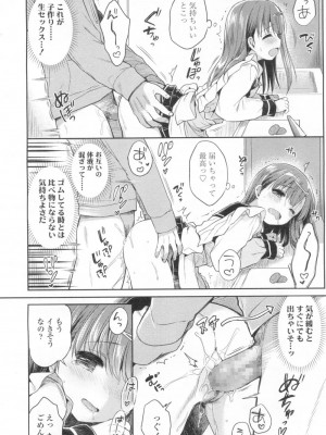 COMIC 高 Vol.8_059