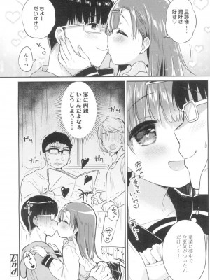 COMIC 高 Vol.8_067