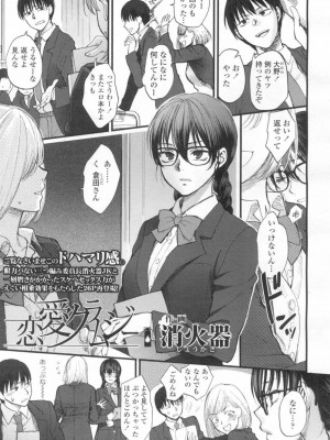 COMIC 高 Vol.8_084