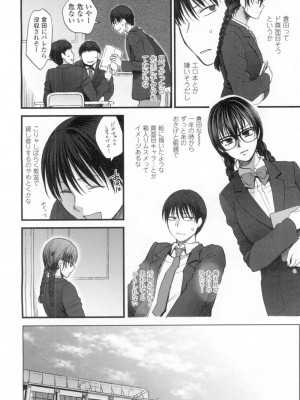 COMIC 高 Vol.8_085