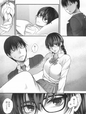 COMIC 高 Vol.8_088