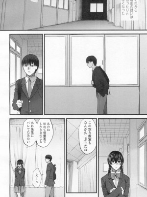 COMIC 高 Vol.8_107