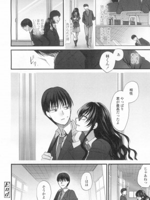 COMIC 高 Vol.8_109