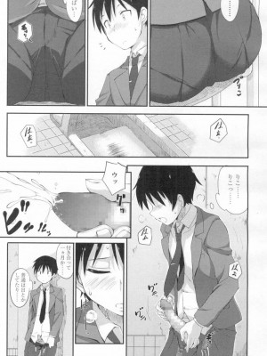 COMIC 高 Vol.8_114