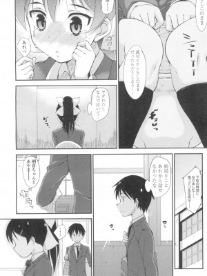 COMIC 高 Vol.8_117